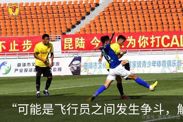 “可能是飞行员之间发生争斗，触发了紧急代码”，一架飞往以色列的客机异常改道，以战机紧急升空应对