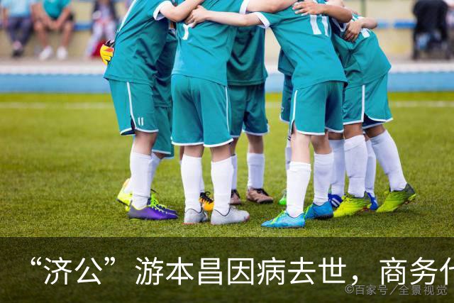 “济公”游本昌因病去世，商务代理：最好的爷爷，走得安详，没有疼痛和遗憾