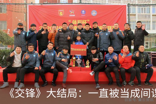 《交锋》大结局：一直被当成间谍的李华东，原来是藏最深的国安潜伏者！