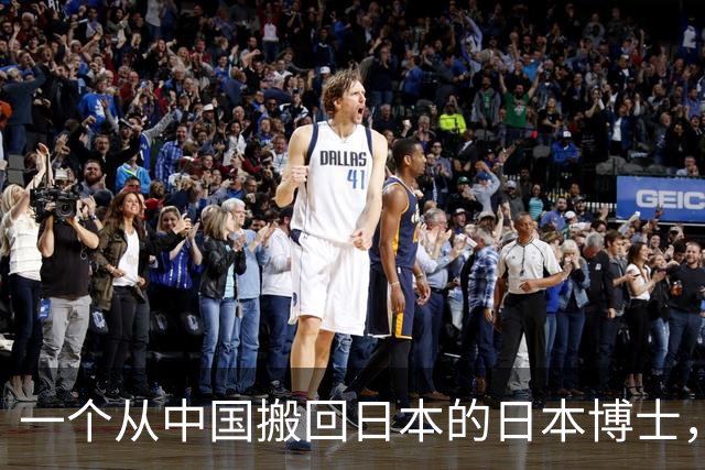 一个从中国搬回日本的日本博士，破防了
