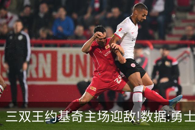 三双王约基奇主场迎敌!数据:勇士高原难止颓