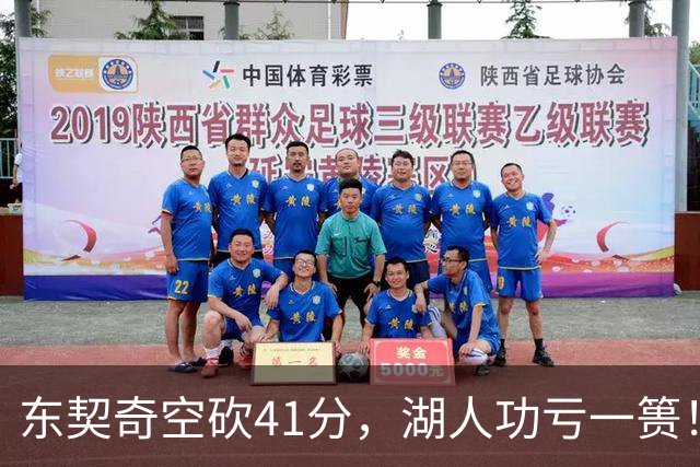 东契奇空砍41分，湖人功亏一篑！利拉德决胜三分，开拓者四人20+