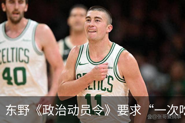 东野《政治动员令》要求“一次吃掉敌人七八个师至十数个师”！