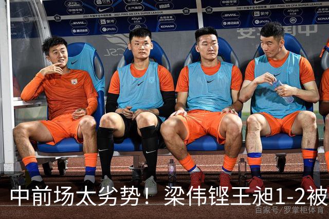 中前场太劣势！梁伟铿/王昶1-2被马丁/卡尔南多逆转，无缘冠军！