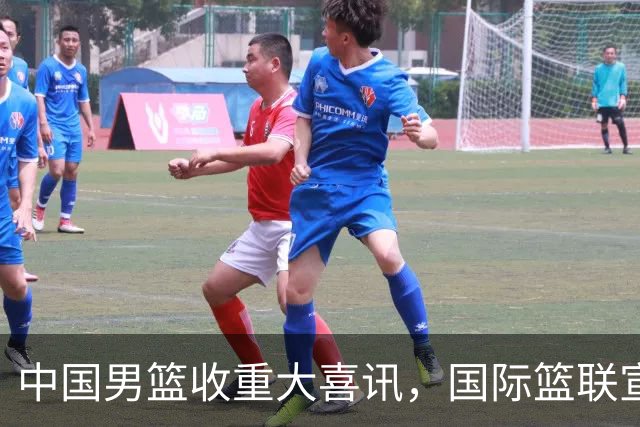 中国男篮收重大喜讯，国际篮联宣布最新决定，郭士强又要崛起