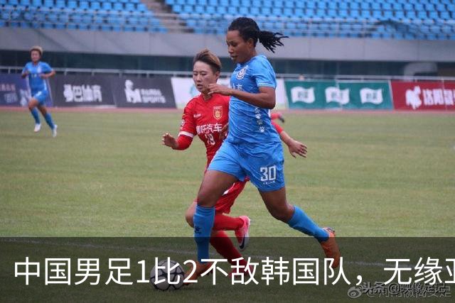 中国男足1比2不敌韩国队，无缘亚运会决赛，将与乌兹、日本负者争铜牌；王钰栋单刀破门，打破40年“魔咒”