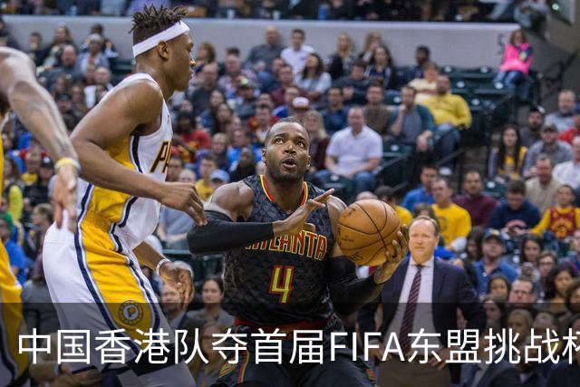 中国香港队夺首届FIFA东盟挑战杯冠军 主教练称感觉“非常美妙”