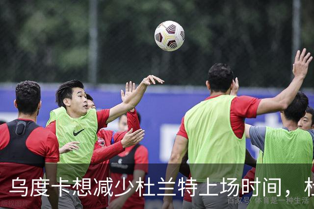 乌度卡想减少杜兰特上场时间，杜兰特：我在场上更强