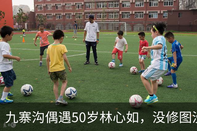 九寨沟偶遇50岁林心如，没修图没滤镜，我第一眼真没认出来?