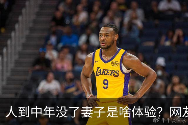 人到中年没了妻子是啥体验？网友：这是人生天花板级别的痛啊
