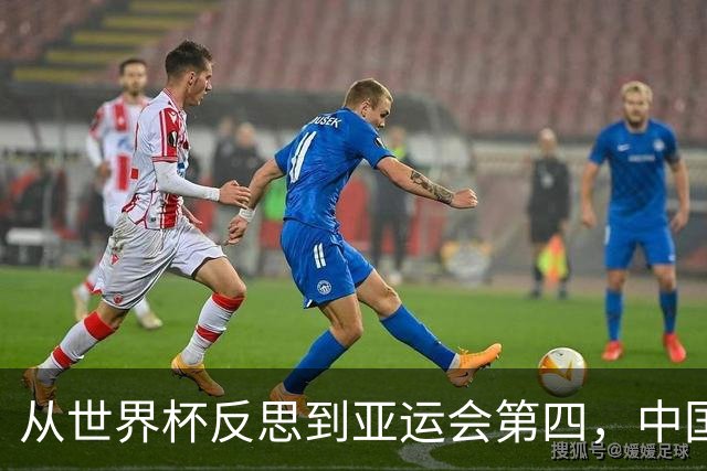 从世界杯反思到亚运会第四，中国男篮原地转圈