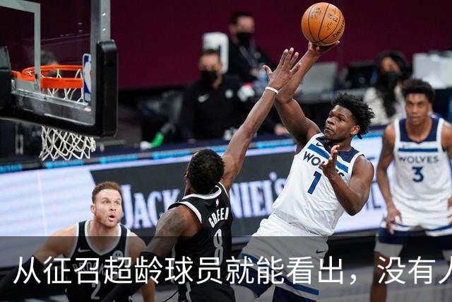 从征召超龄球员就能看出，没有人比安东尼奥更了解这支U23国足