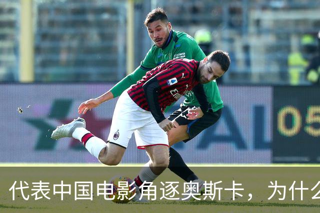 代表中国电影角逐奥斯卡，为什么不是《给阿嬷的情书》？