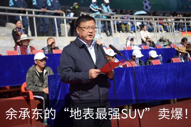 余承东的“地表最强SUV”卖爆！新款问界M9上市16周 交付破4万台