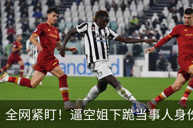全网紧盯！逼空姐下跪当事人身份浮出水面，东航亮出名字欧某某，照片被网友扒出