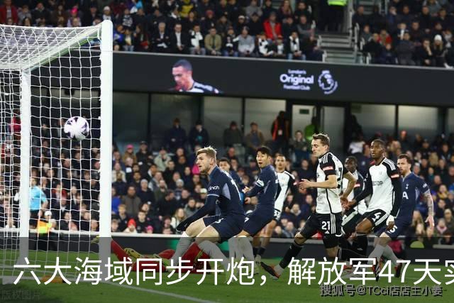 六大海域同步开炮，解放军47天实弹射击，释放什么信号
