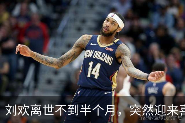 刘欢离世不到半个月，突然迎来喜讯，他给所有人都留了个“礼物”