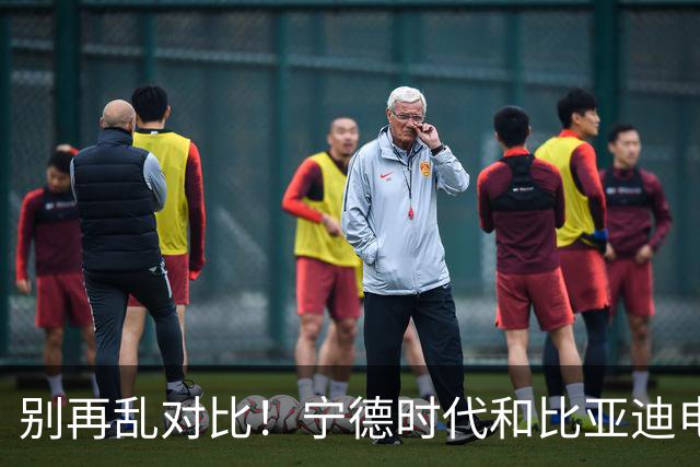 别再乱对比！宁德时代和比亚迪电池差距太大，内行终于说实话了