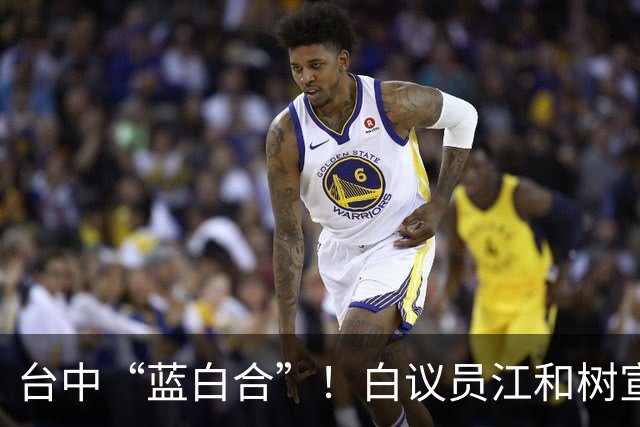 台中“蓝白合”！白议员江和树宣布卢秀燕将担任竞选总部荣誉主委