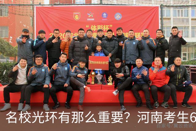 名校光环有那么重要？河南考生675分，不去上交大选北大护理，本人回应：不觉得护理比工科低一等