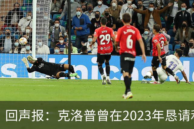 回声报：克洛普曾在2023年恳请利物浦留下米尔纳，俱乐部拒绝