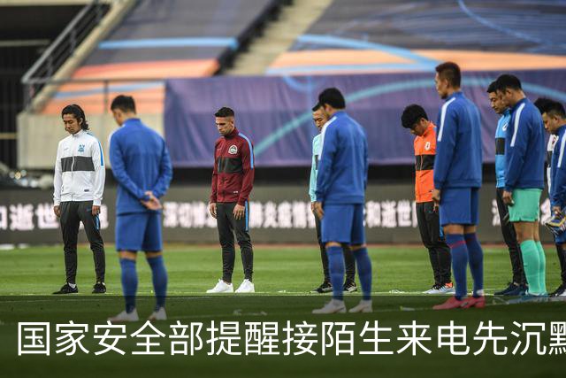 国家安全部提醒接陌生来电先沉默三秒；曝苹果首款智能家庭中枢定名HomeView