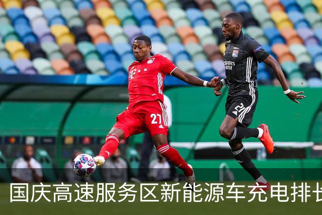 国庆高速服务区新能源车充电排长队：有车主等5个多小时，有车1%电量趴窝，预计10月1日迎充电峰值，多地充电桩供不应求