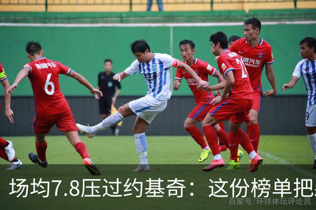 场均7.8压过约基奇：这份榜单把森林狼替补席推上台前