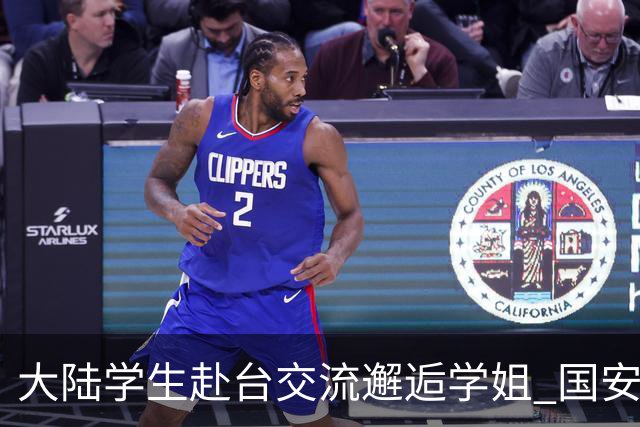 大陆学生赴台交流邂逅"学姐" 国安部:实为台间谍