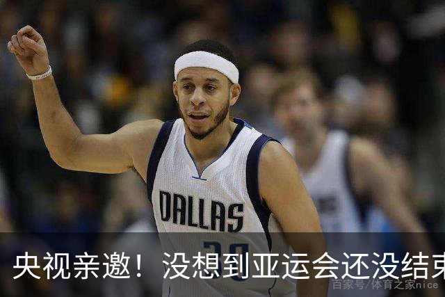 央视亲邀！没想到亚运会还没结束，25岁孙颖莎竟传来另一大好消息