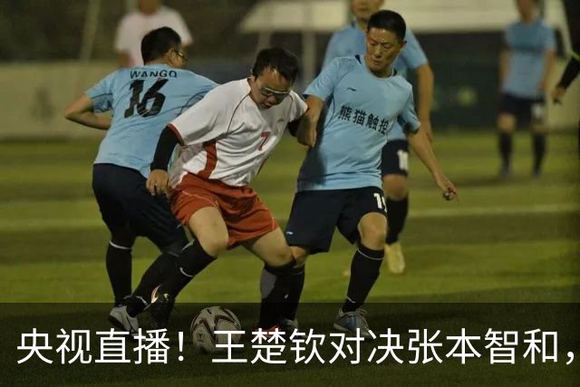 央视直播！王楚钦对决张本智和，林诗栋下半区硬刚松岛辉空！亚运会男单签表出炉