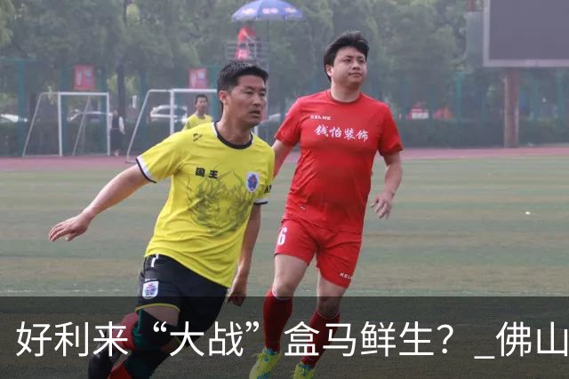 好利来“大战”盒马鲜生？ 佛山万象天地开业配防暴服，场面一度混乱还被曝漏水，好利来门店：去问盒马