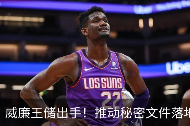 威廉王储出手！推动秘密文件落地，哈里梅根的王室头衔岌岌可危！
