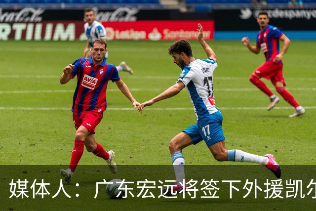 媒体人：广东宏远将签下外援凯尔-弗格和阿祖布伊克