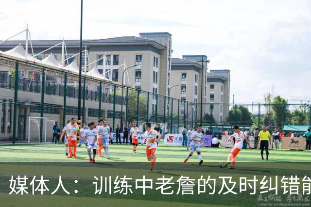 媒体人：训练中老詹的及时纠错能力很关键 能让球队尽快进入状态