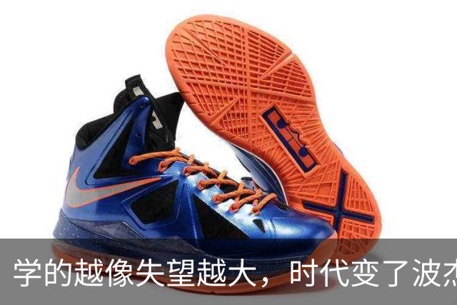 学的越像失望越大，时代变了波杰姆斯基，多学库里的技术和精神吧
