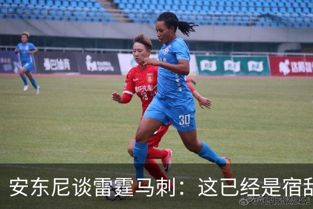 安东尼谈雷霆马刺：这已经是宿敌之战 双方把揭幕战当成西决延续