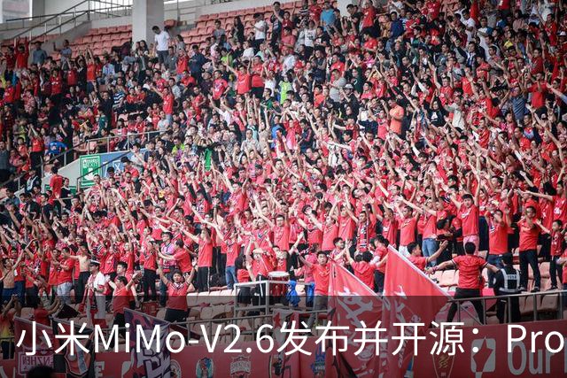小米MiMo-V2.6发布并开源：Pro与Flash双版本，API价格与前代持平