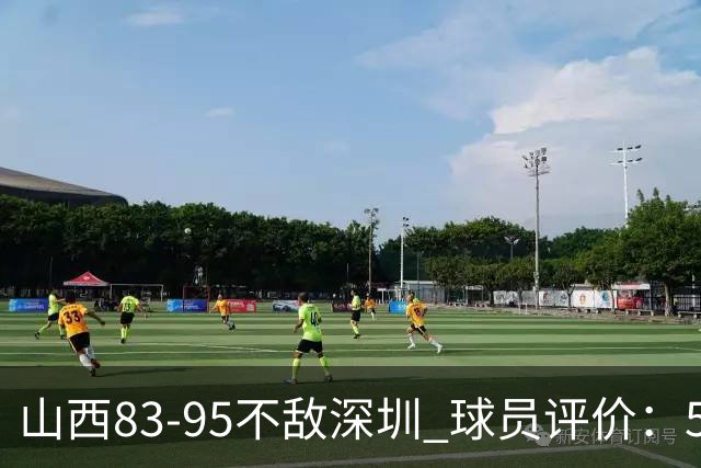 山西83-95不敌深圳 球员评价：5人优秀，6人低迷