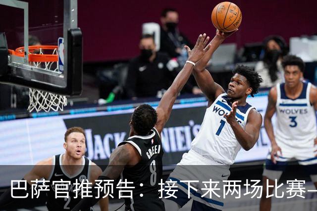 巴萨官推预告：接下来两场比赛——欧冠客战巴黎，联赛迎战皇马