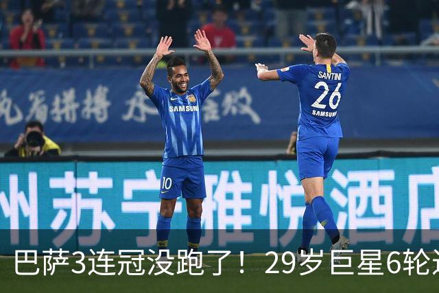 巴萨3连冠没跑了！29岁巨星6轮进9球率队争冠，金靴都不给姆巴佩