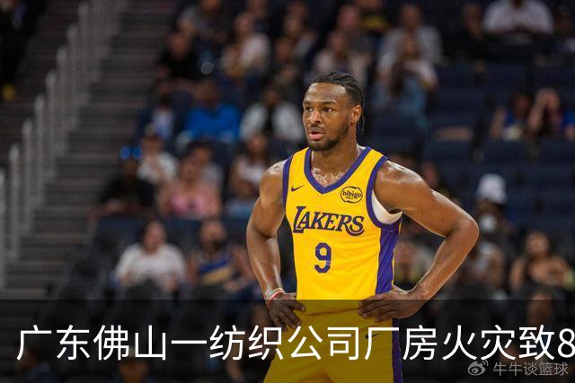 广东佛山一纺织公司厂房火灾致8人遇难；亲历者讲述：厂区突然断电，浓烟滚滚，火势蔓延很快