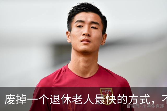 废掉一个退休老人最快的方式，不是跳舞打牌，而是“多米诺骨牌”