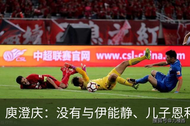 庾澄庆：没有与伊能静、儿子恩利一家三口同框，不凑的关系更体面