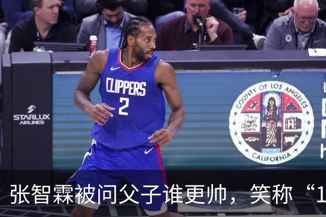张智霖被问父子谁更帅，笑称“19岁的儿子未必有55岁的我英俊”