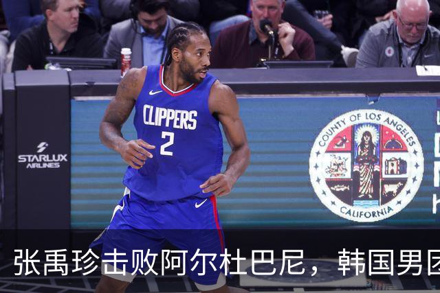 张禹珍击败阿尔杜巴尼，韩国男团取得开门红，林诗栋横扫陈梓贤