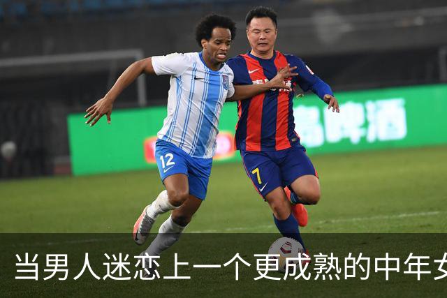 当男人迷恋上一个更成熟的中年女人，他最终渴求的只有这一个诉求