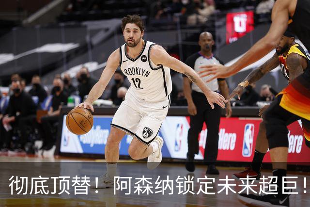 彻底顶替！阿森纳锁定未来超巨！枪手昔日王牌位置不保