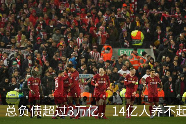 总负债超过3万亿，14亿人养不起中国电网？外媒：100年都无法回本