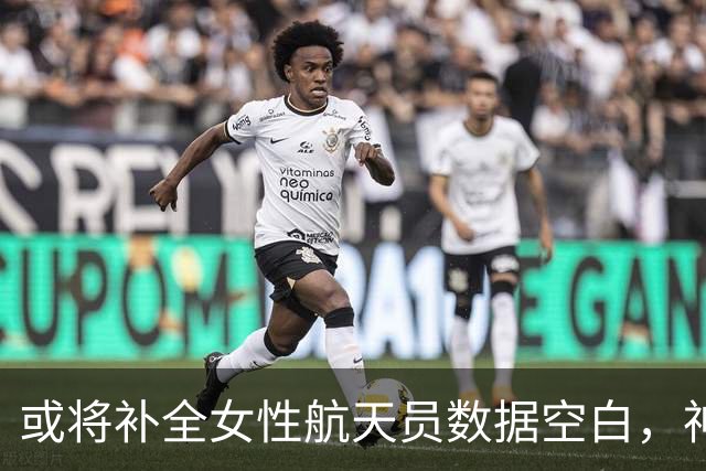 或将补全女性航天员数据空白，神舟23返回在即，黎家盈驻守1年？